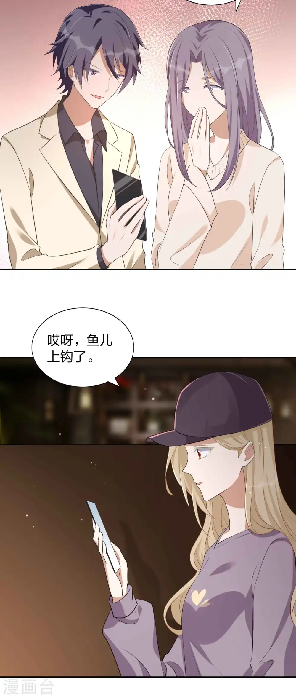 第154话 欺负我男朋友的都没好下场22