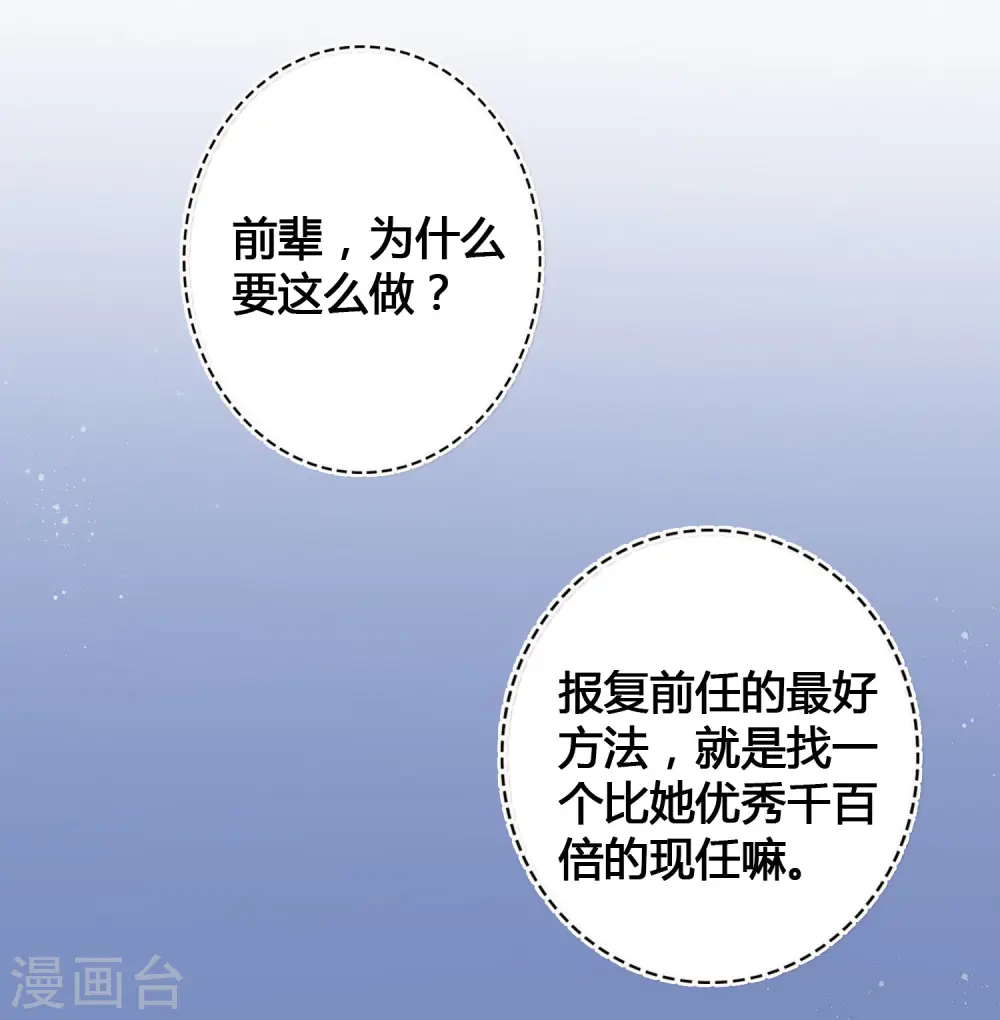 第17话 没人的时候超热情哦9