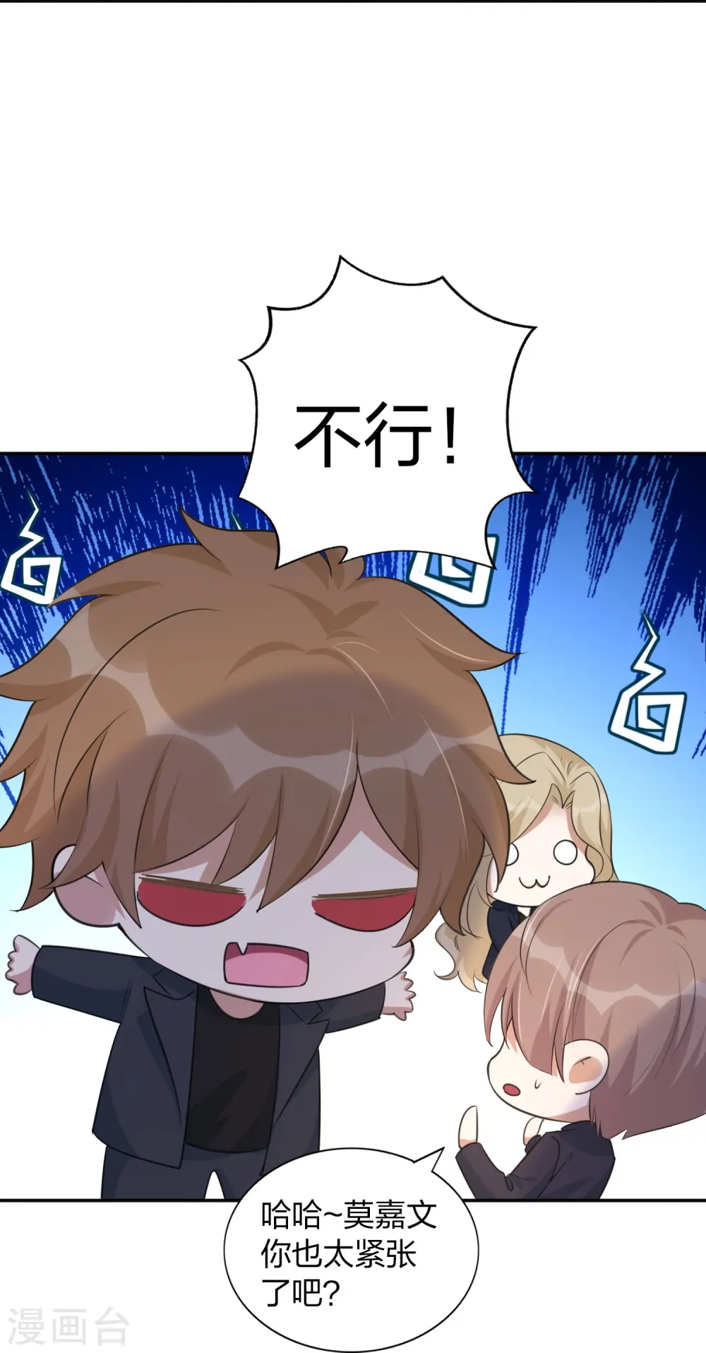 第161话 他是故意接近秦瑶的11