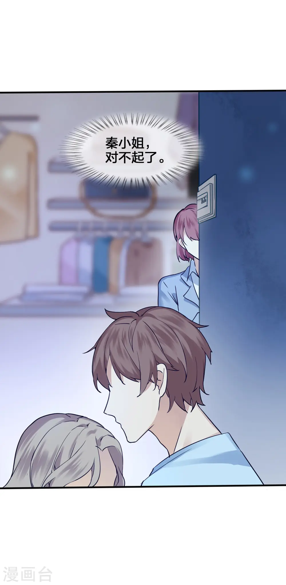 第5话 我怕，你抱抱我。47