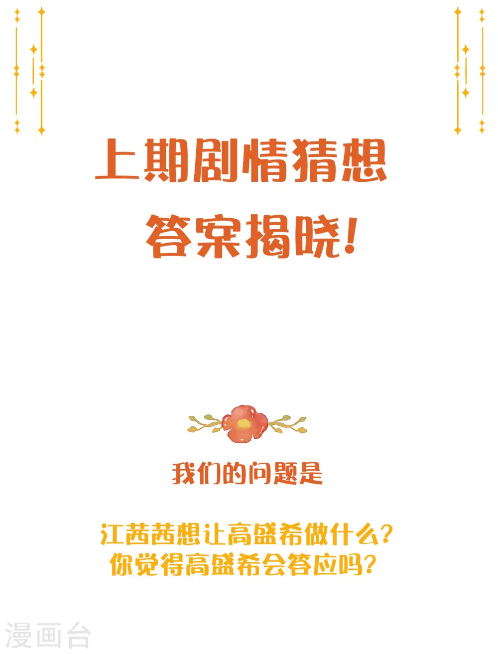 第33话 无法抑制地碰撞和渴望47