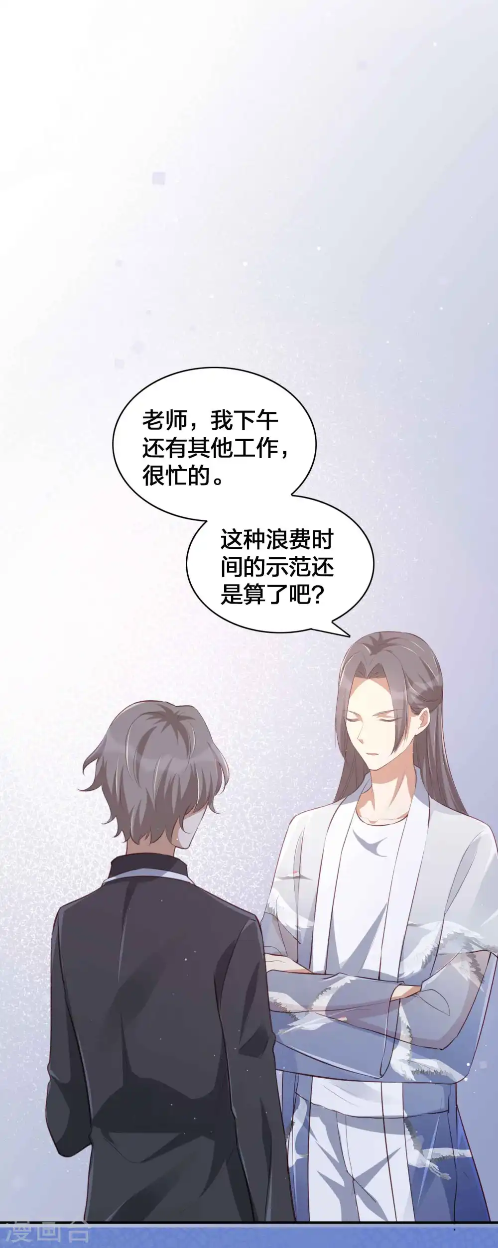 第141话 莫嘉文可不小哦！13