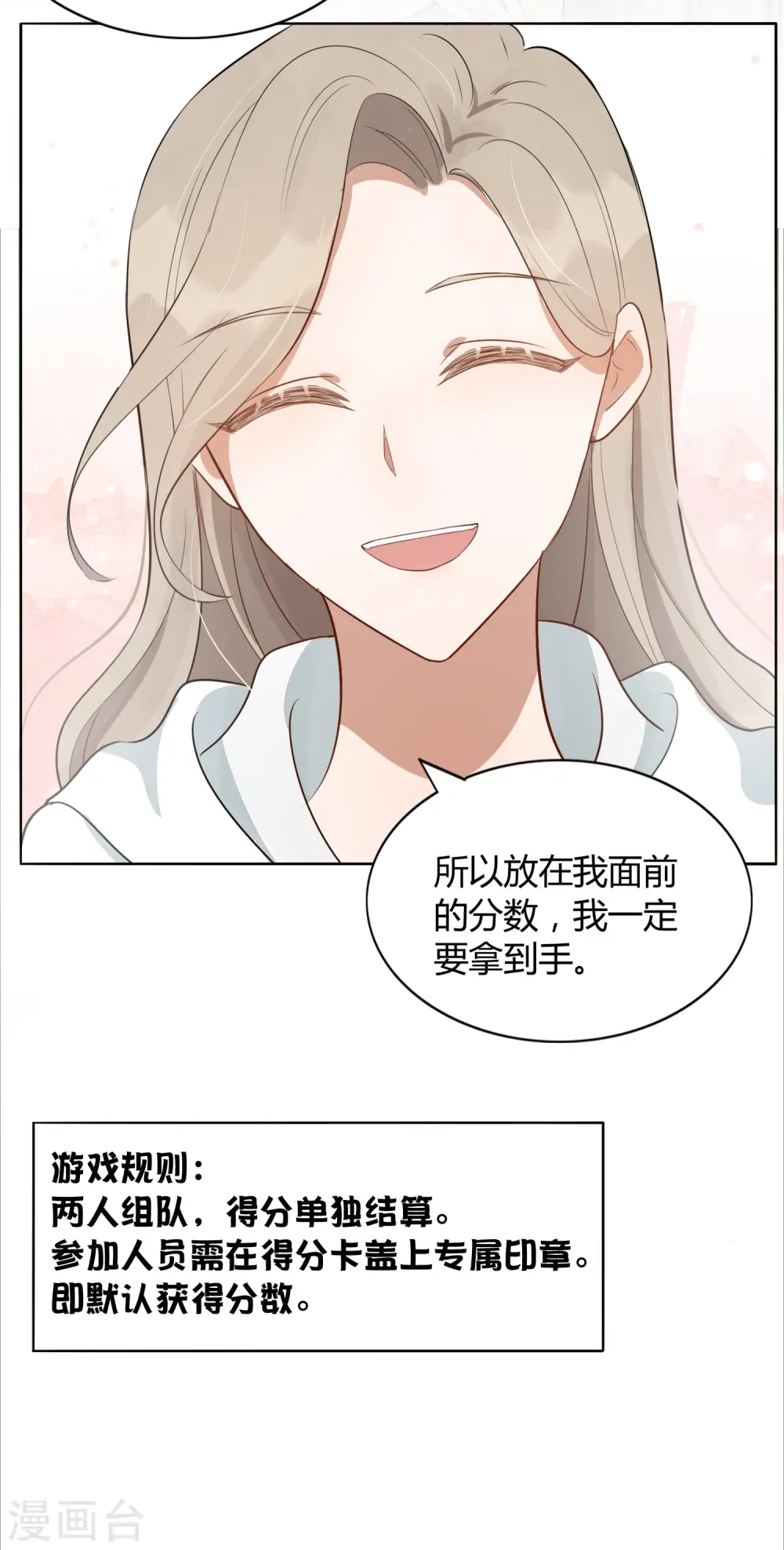 第45话 前辈，我可以吗？25