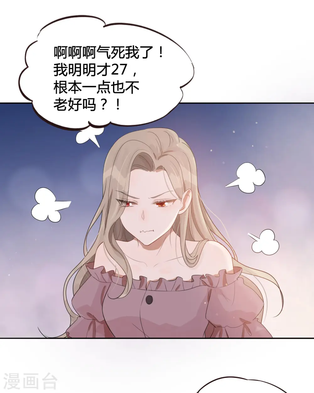 第40话 我可以给他一切19