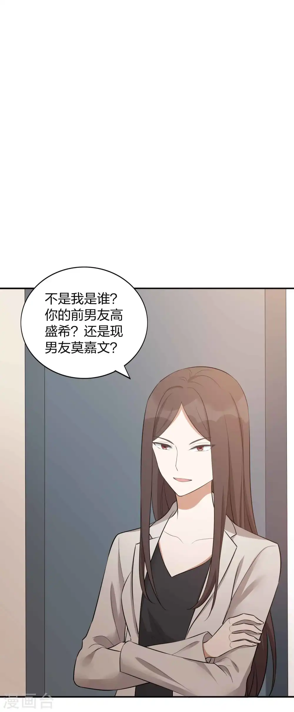 第102话 我和他没有未来2