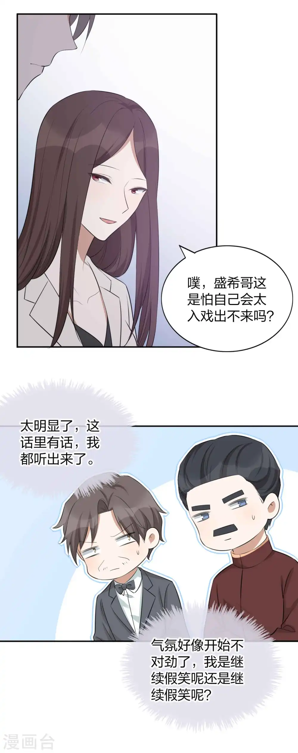 第101话 真正的告白13