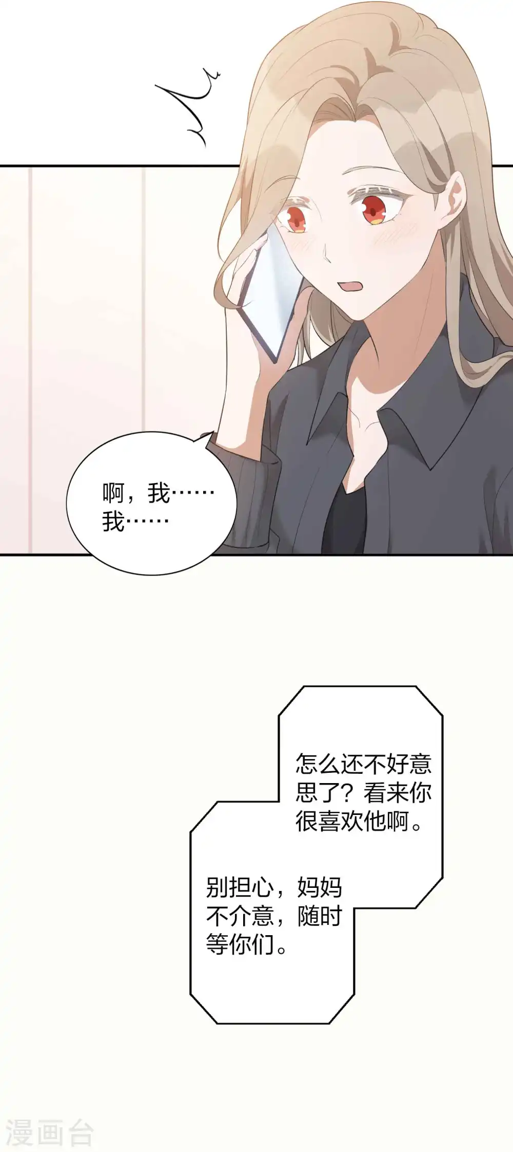 第107话 一切真的变好了吗？5