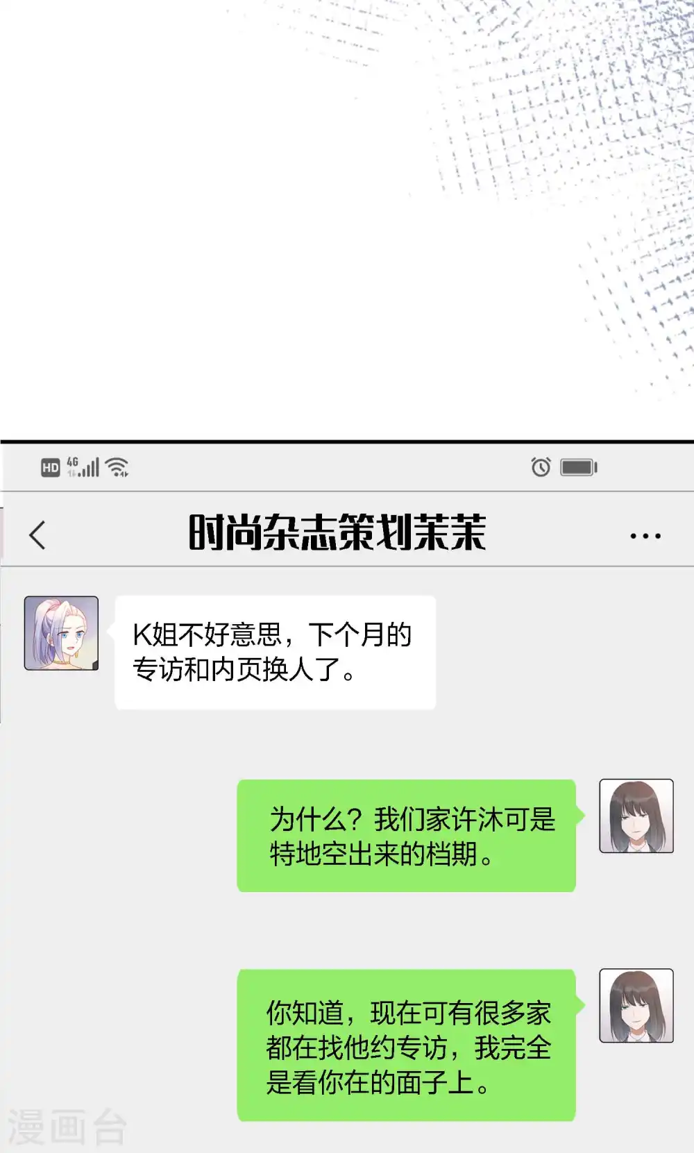 第88话 换个地方31