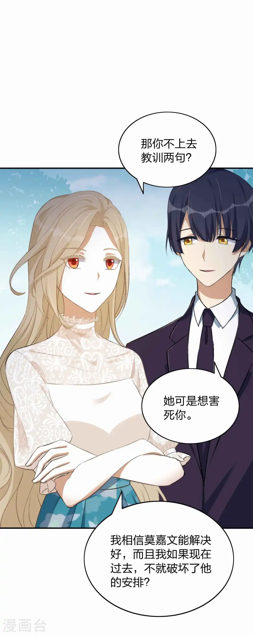 第159话 和你在一起的理由8