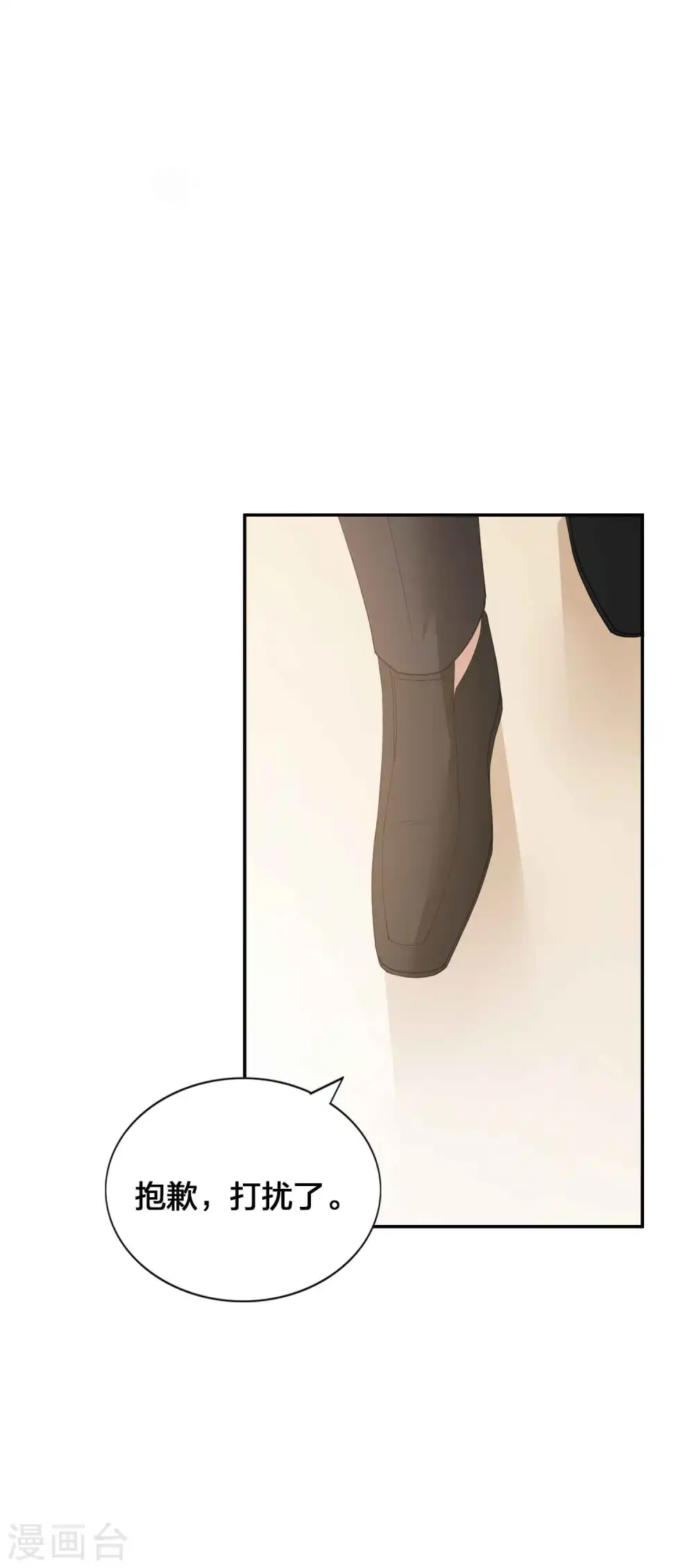 第128话 你刚刚是不是想干掉我！28
