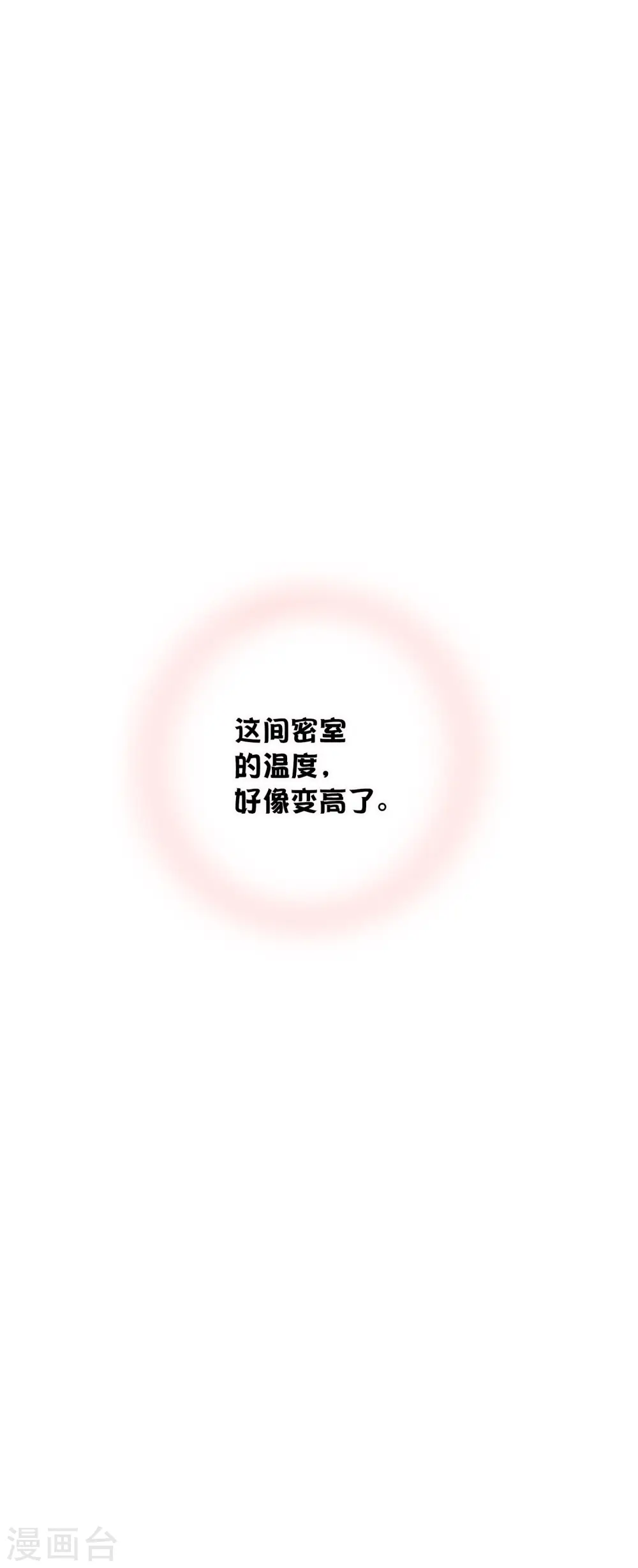 第50话 灼热的吻32