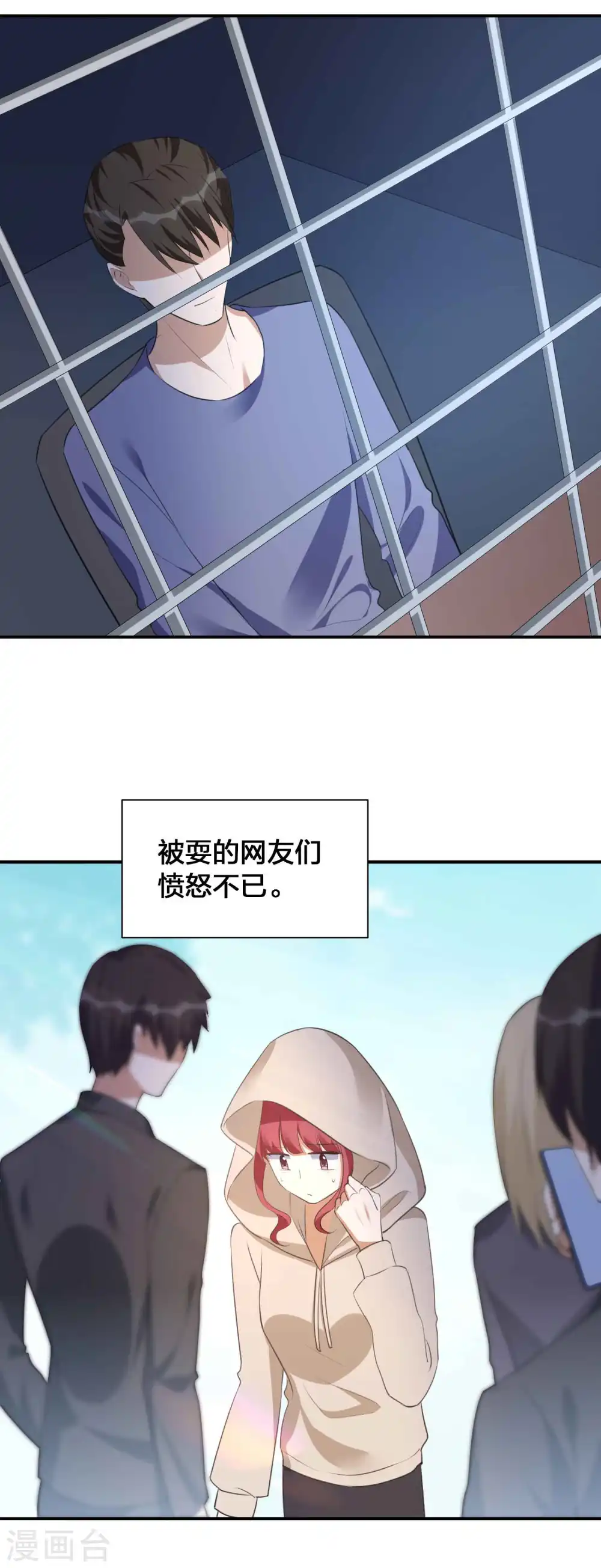 第157话 秦瑶被黑粉攻击？19