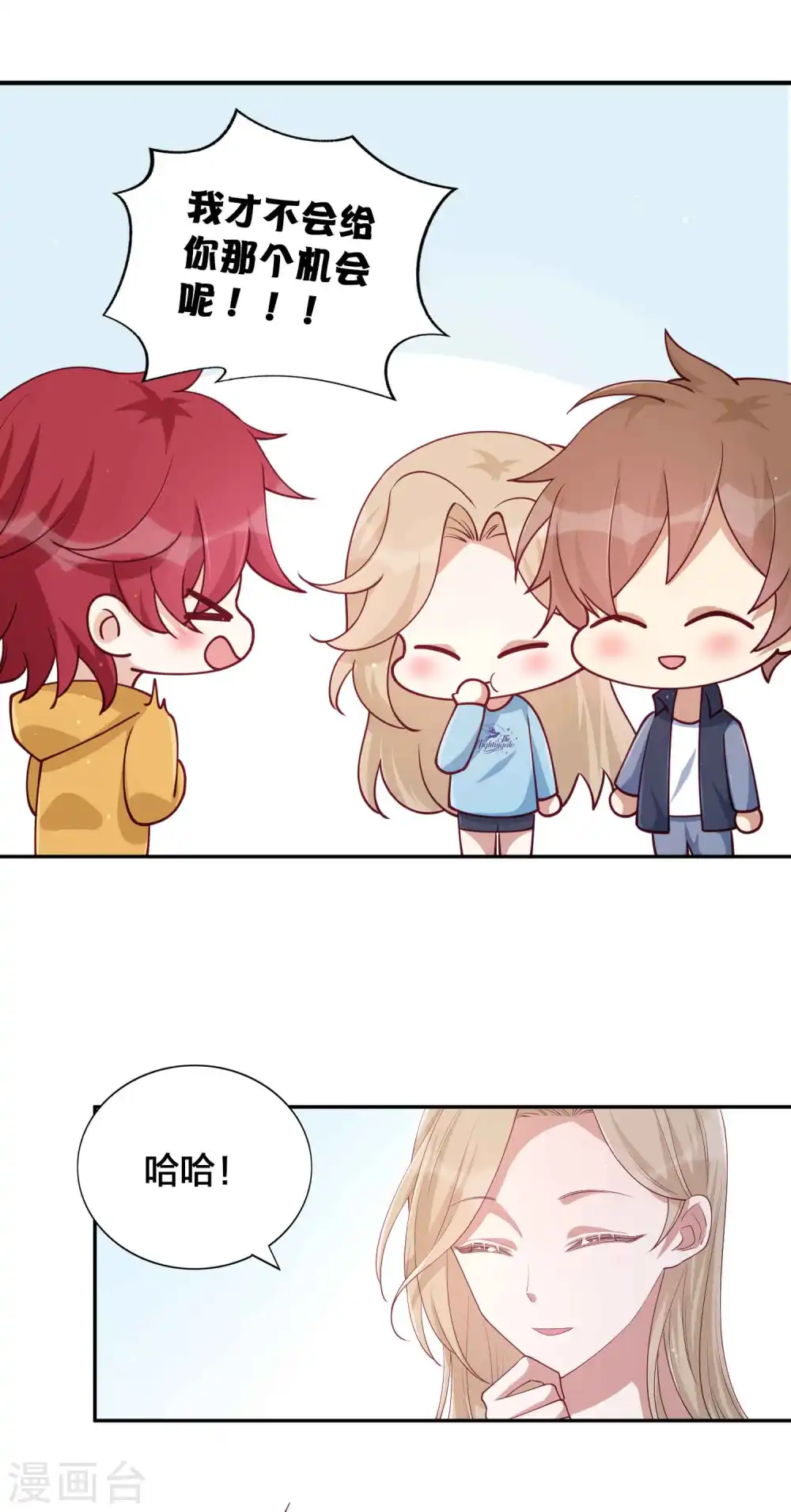 第147话 特殊照顾？17