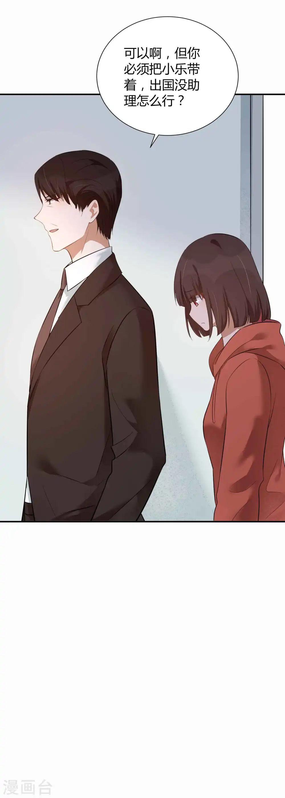第77话 她就是我的星星16