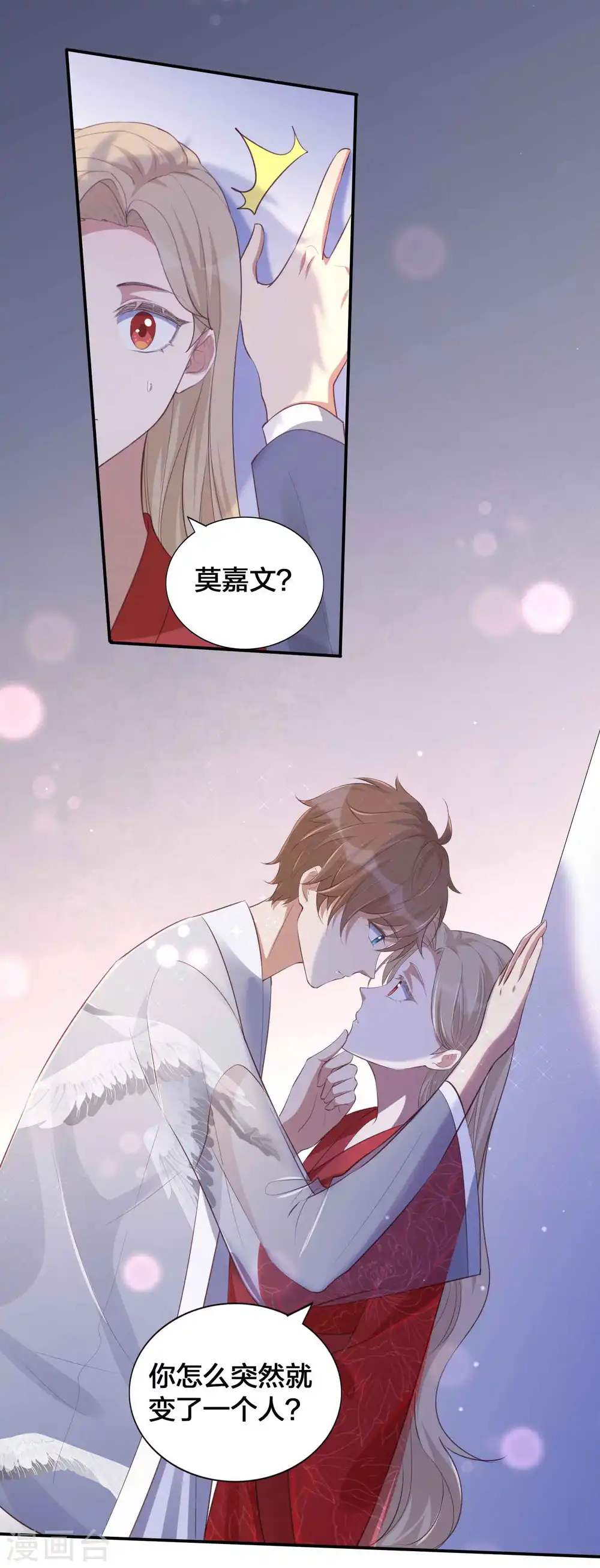 第143话 到底谁压谁？17
