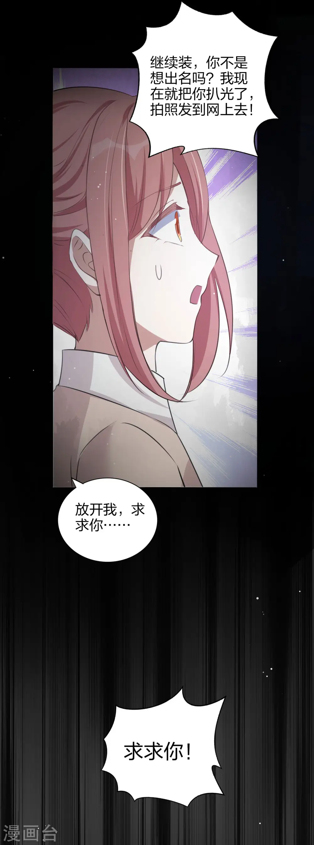 第166话 黑历史曝光了26