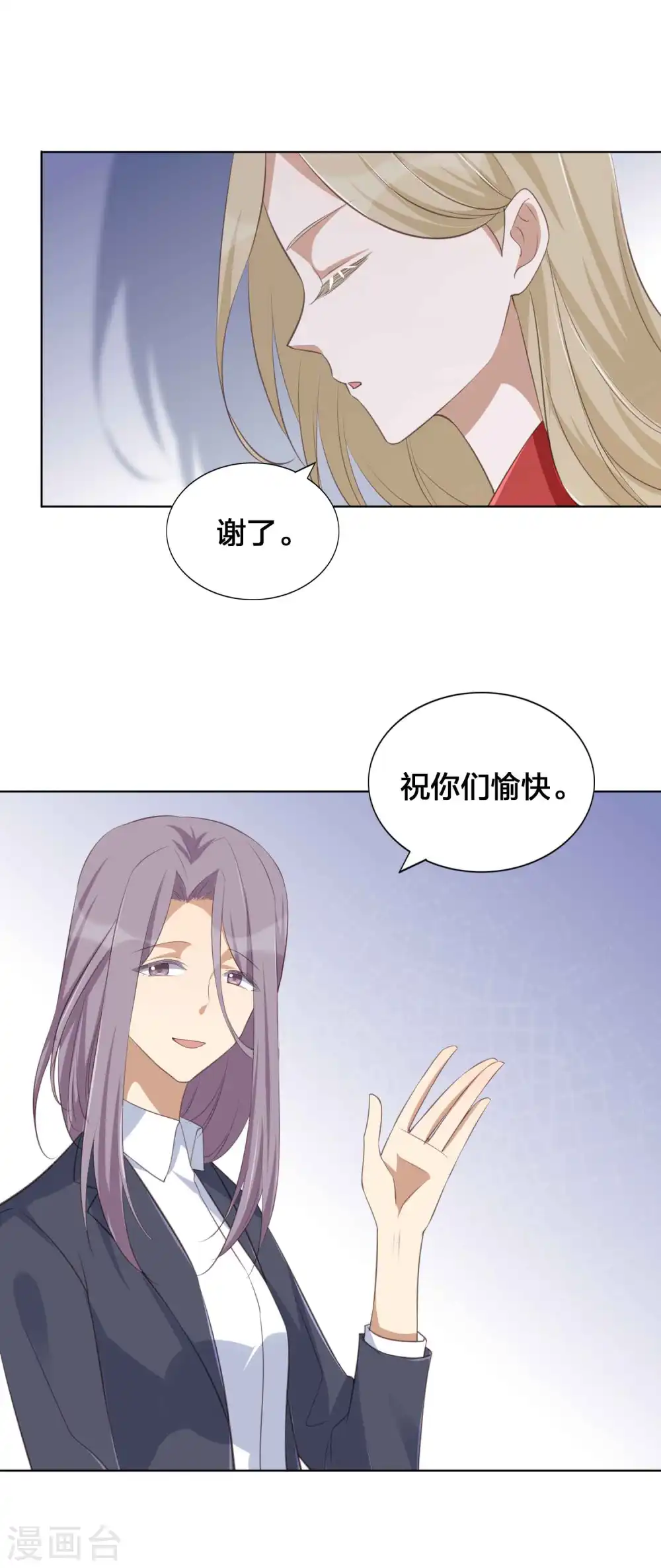 第145话 情敌出现了？24