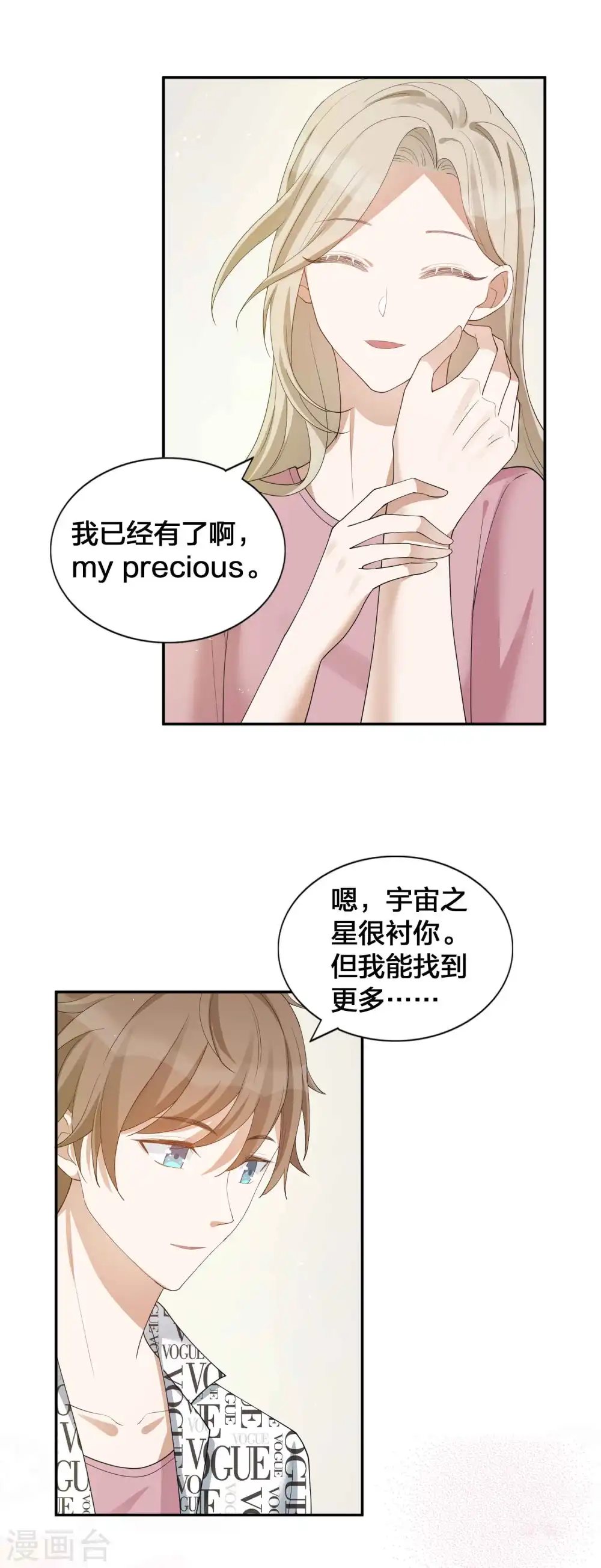 第125话 我的最珍贵13