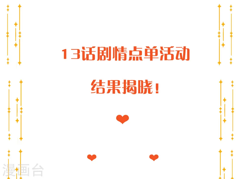 第14话 你的味道很甜呢42