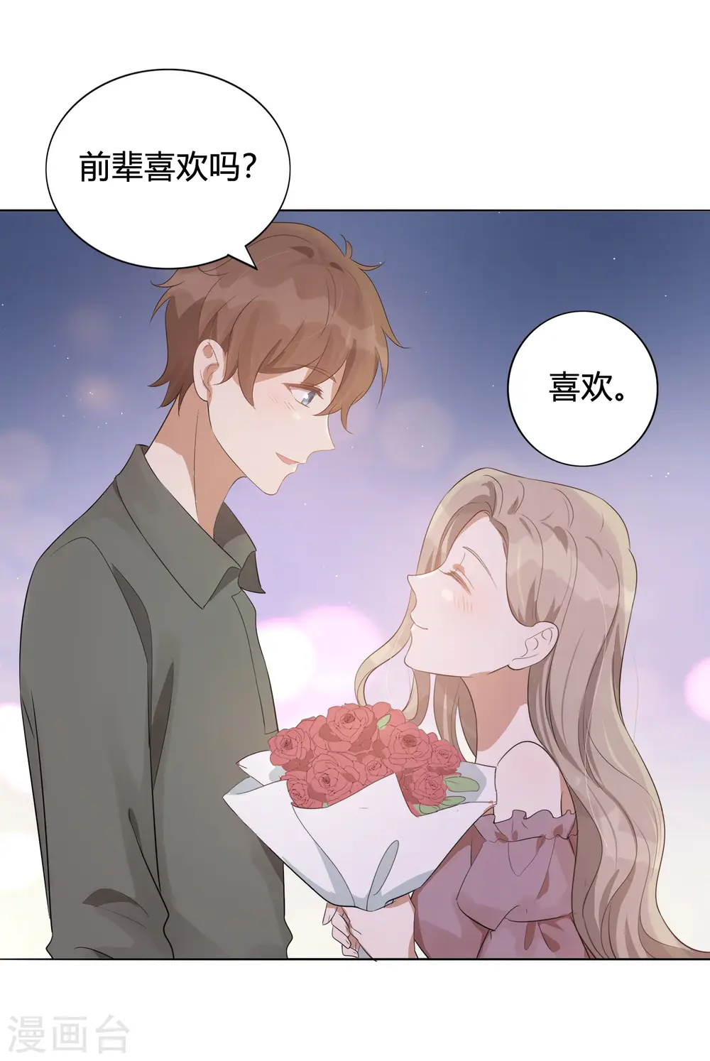 第40话 我可以给他一切31