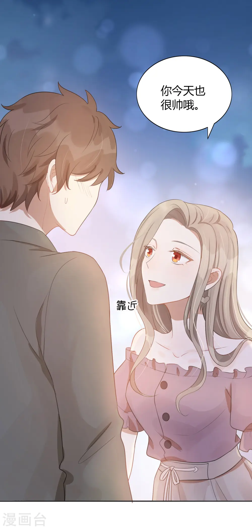 第37话 乖，我的女朋友3
