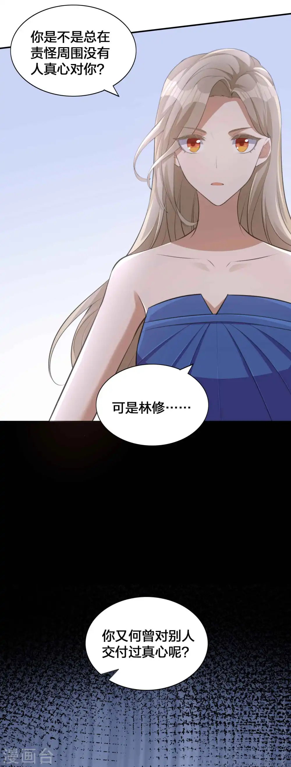 第137话 瑶瑶生气了？7