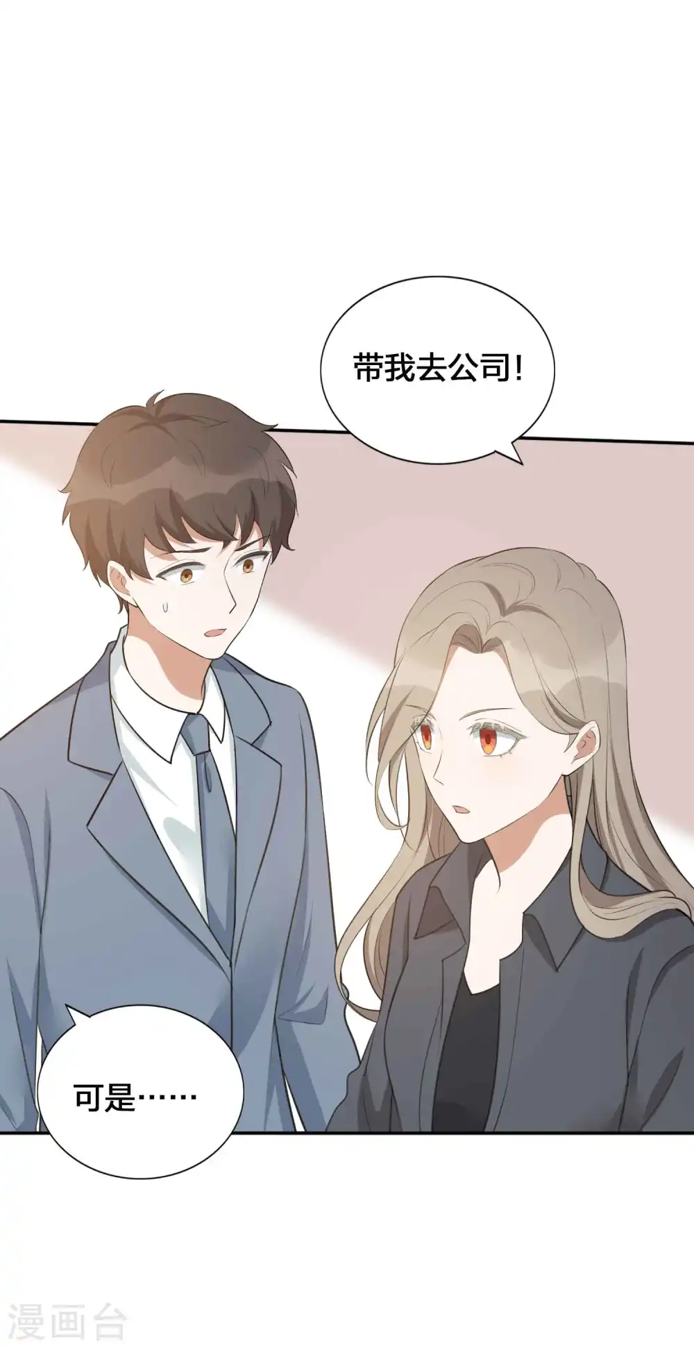 第110话 对不起，我做不到18
