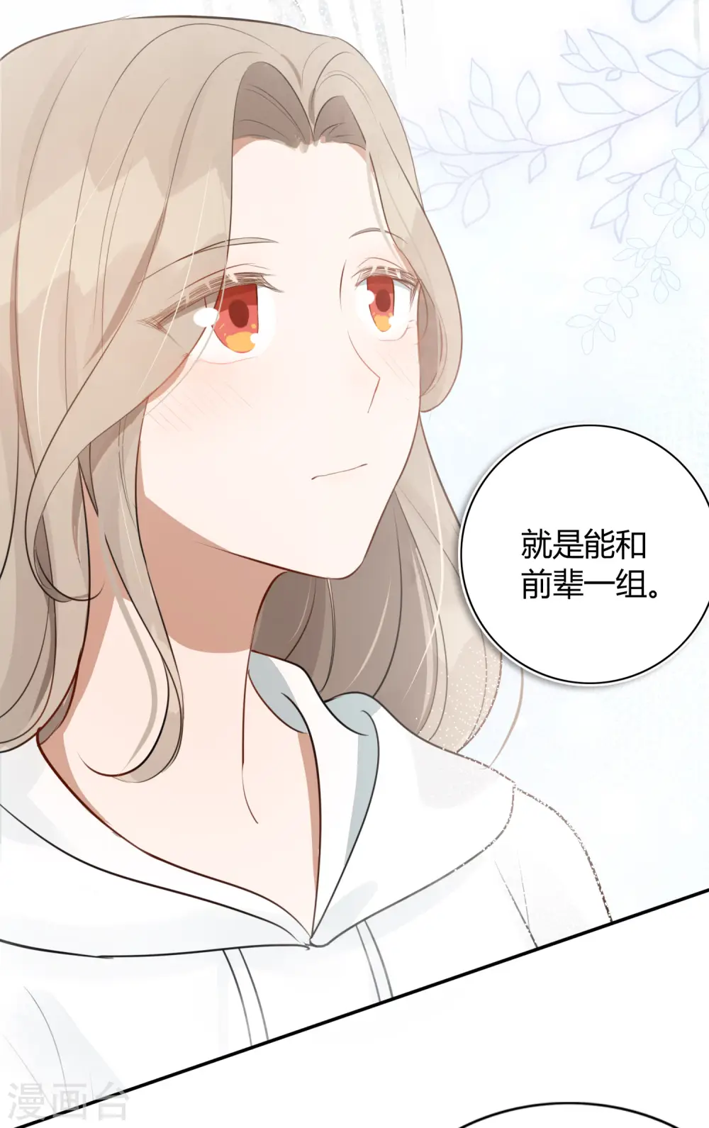 第44话 这样够紧吗？17