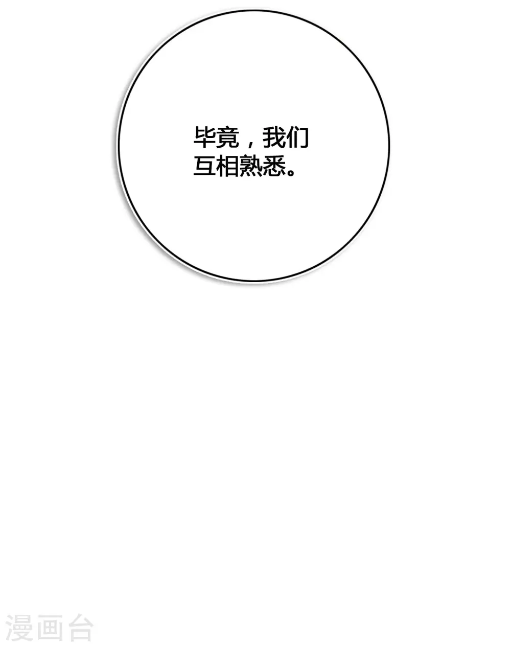第25话 我一样可以满足你15