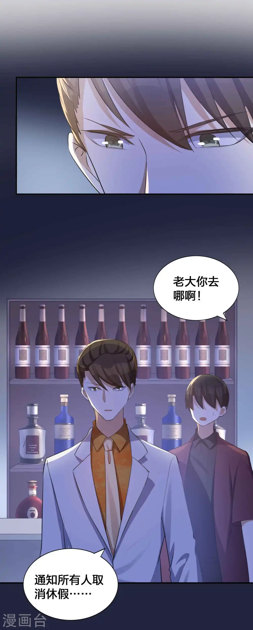 第137话 瑶瑶生气了？34