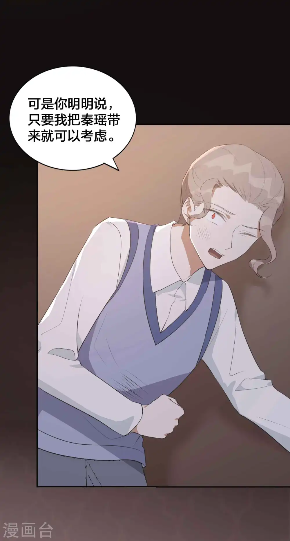 第113话 你中计了5