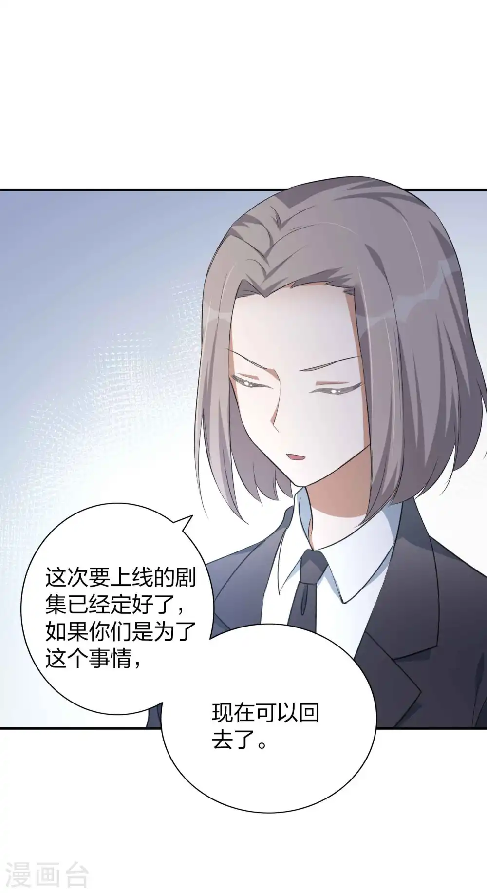 第160话 另一个男孩子？19