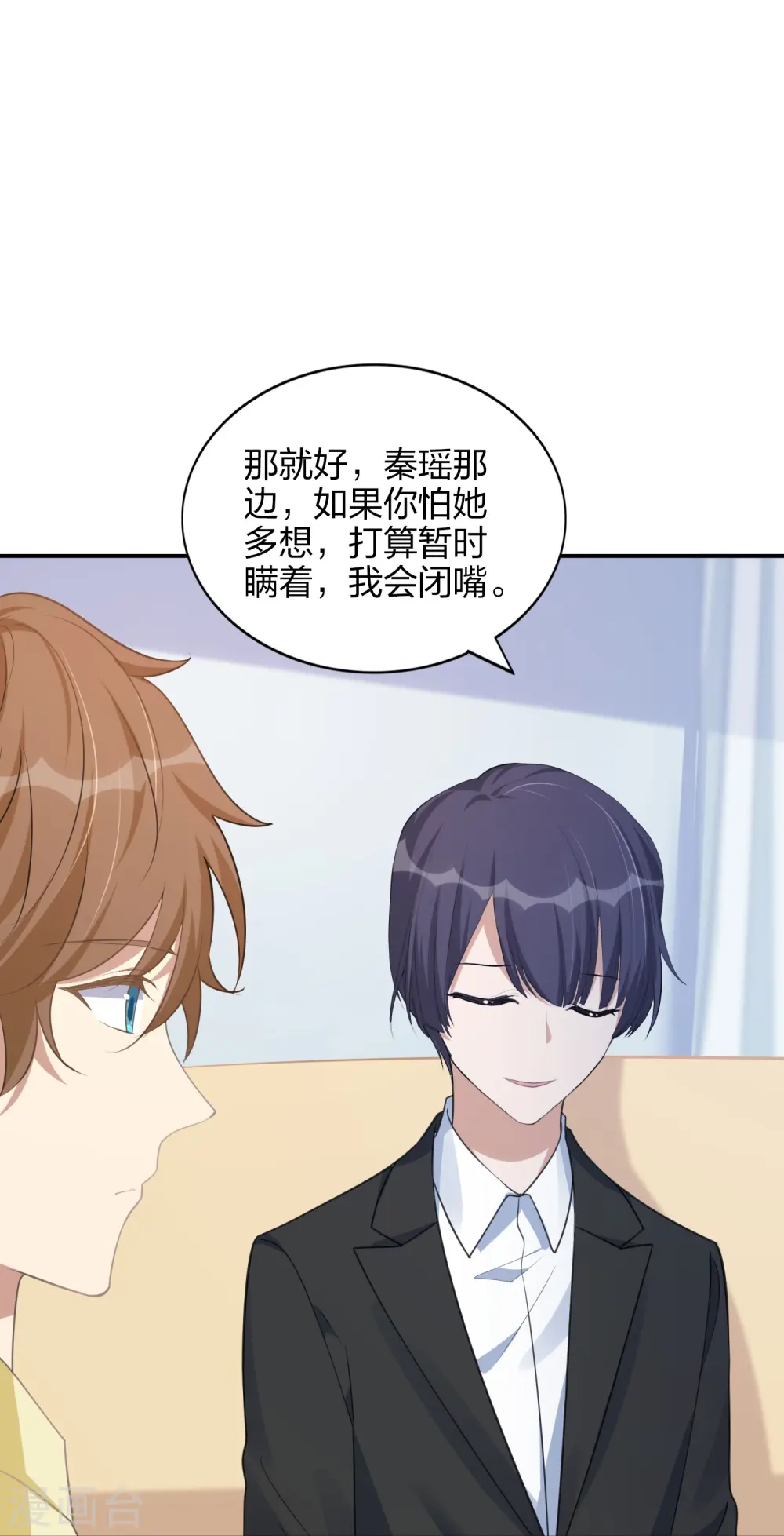 第171话 参加综艺16