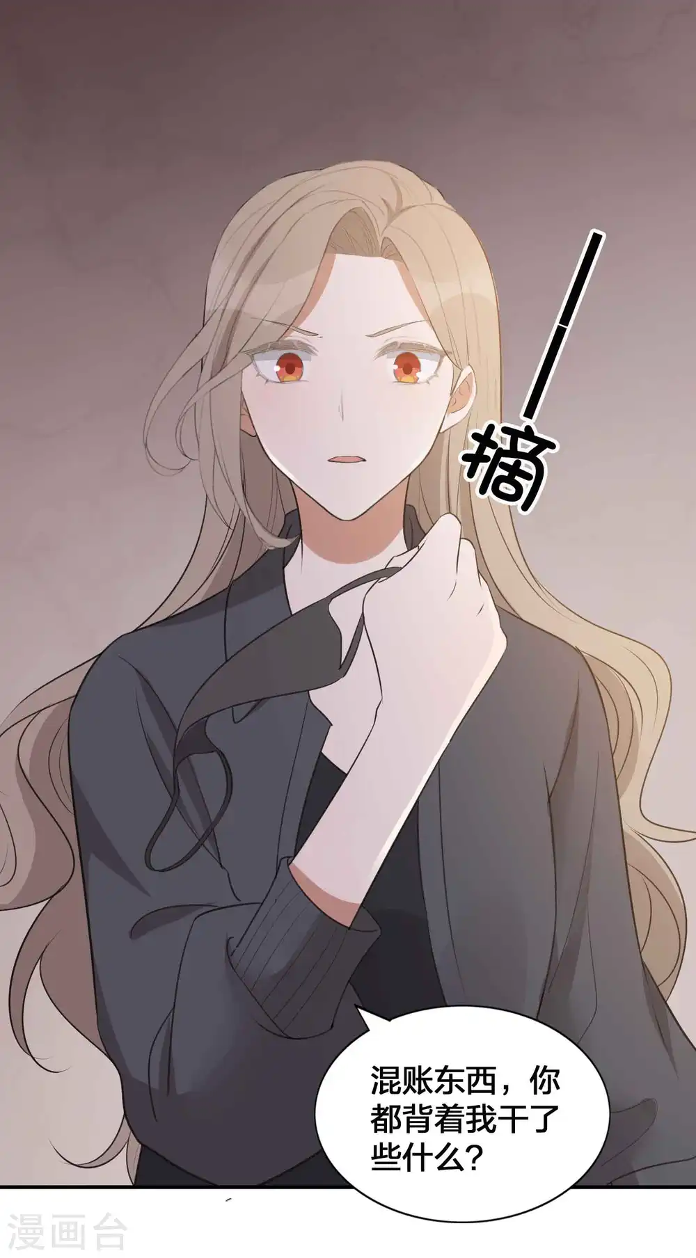 第112话 到底是谁被骗了？19