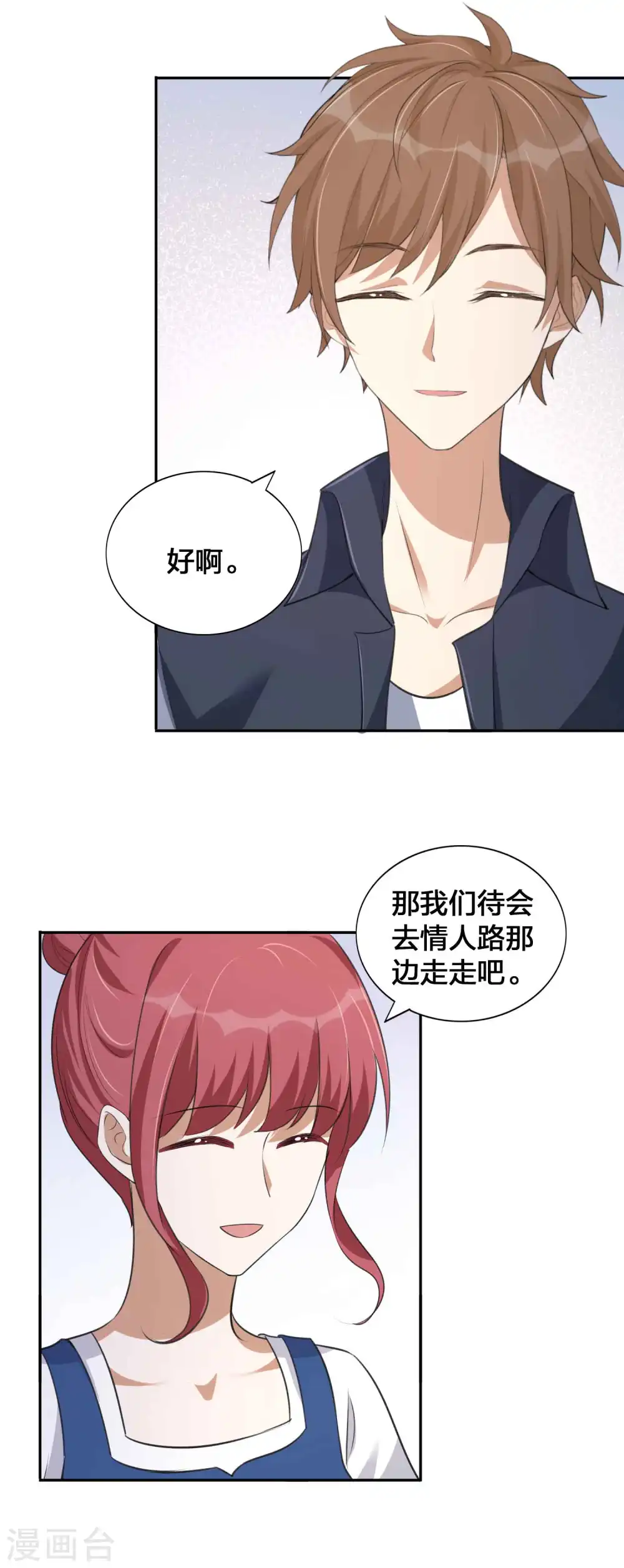 第151话 我们重新在一起吧！10