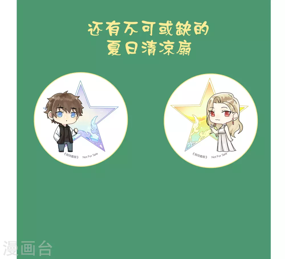 请假单+夏日活动开始啦！6