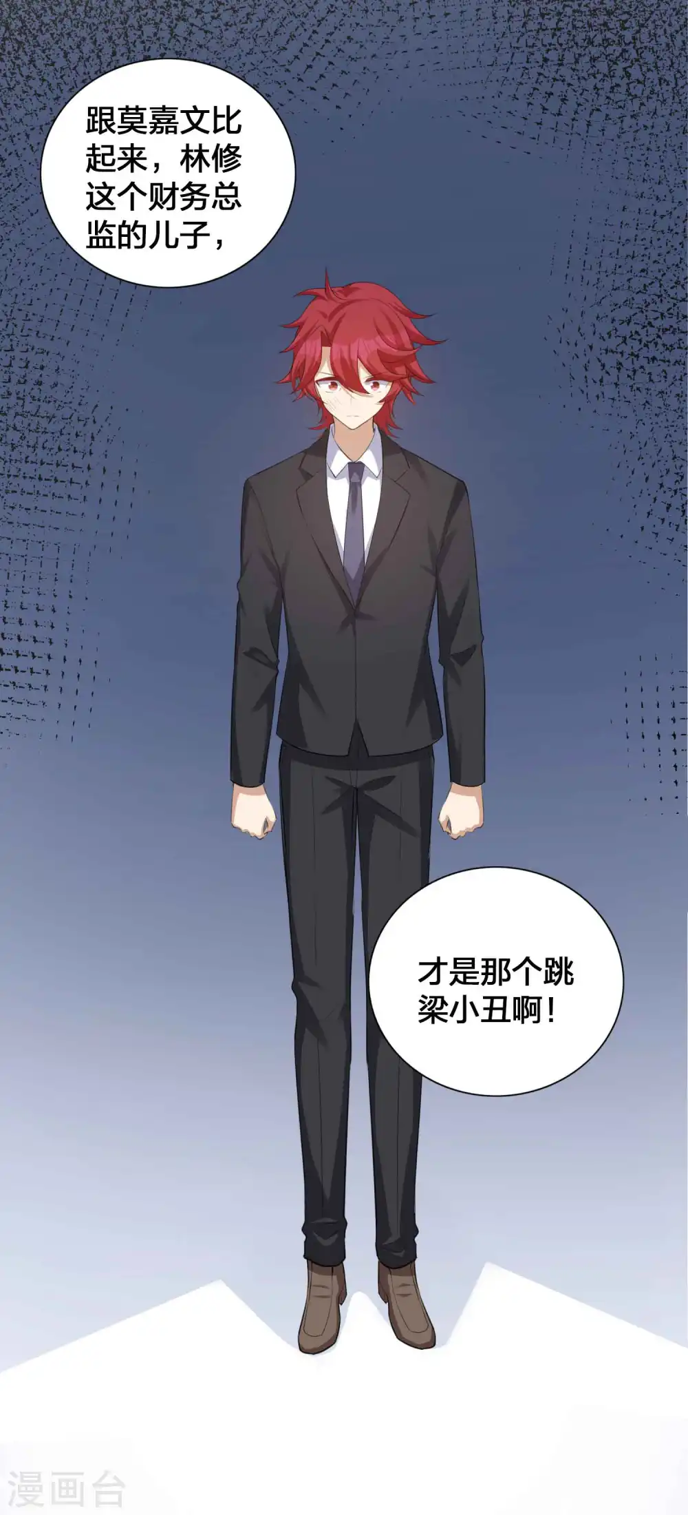 第137话 瑶瑶生气了？3