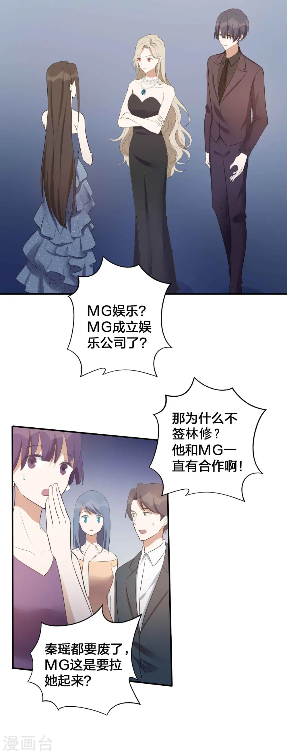 第120话 只有它才配得上你6