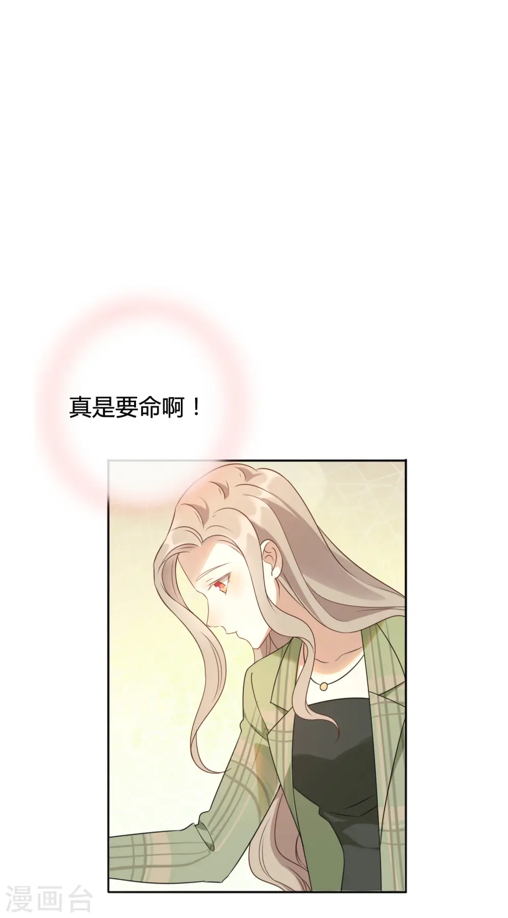第21话 什么是让人欲罢不能的吻30