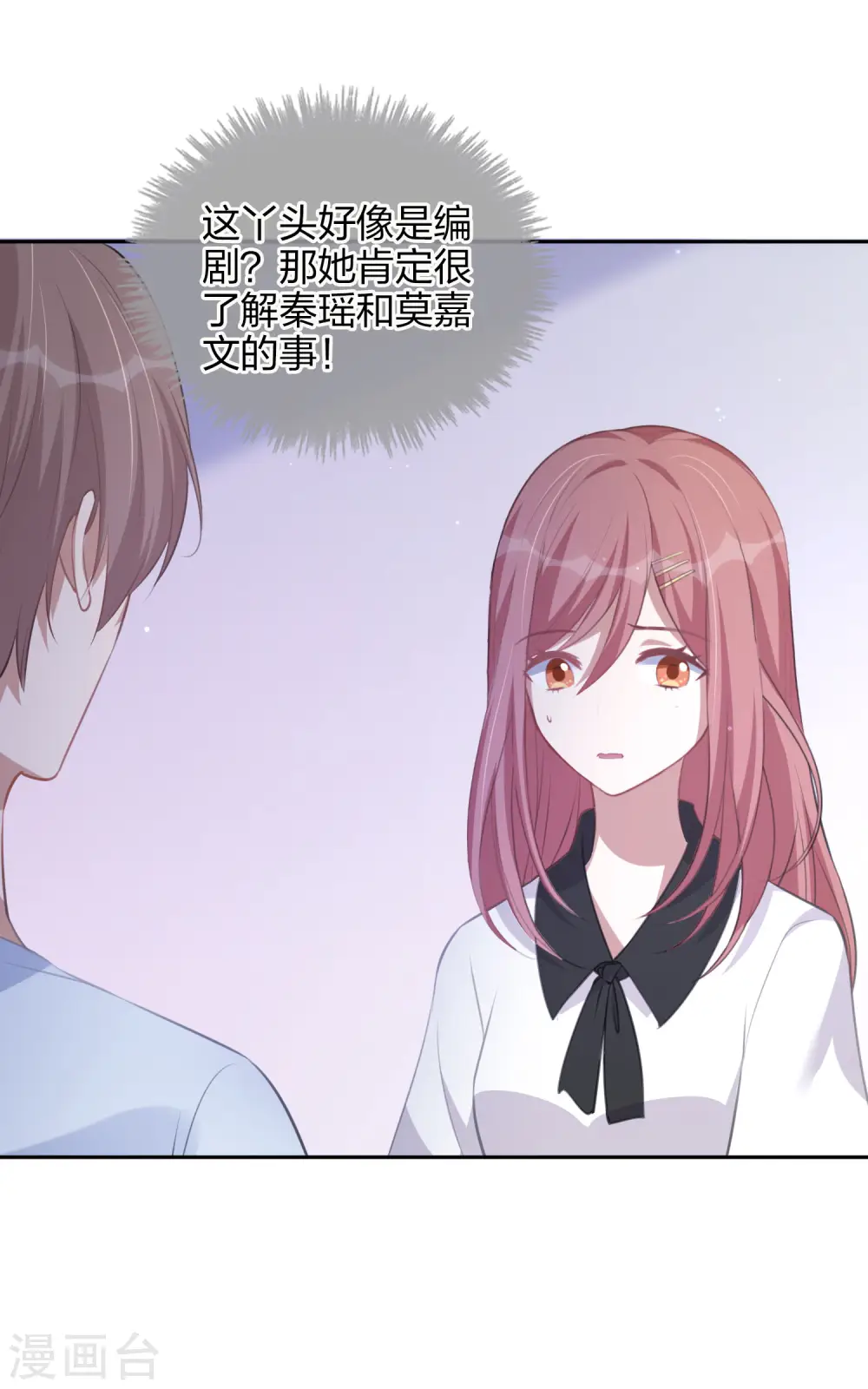 第165话 莫嘉文的真实目的22