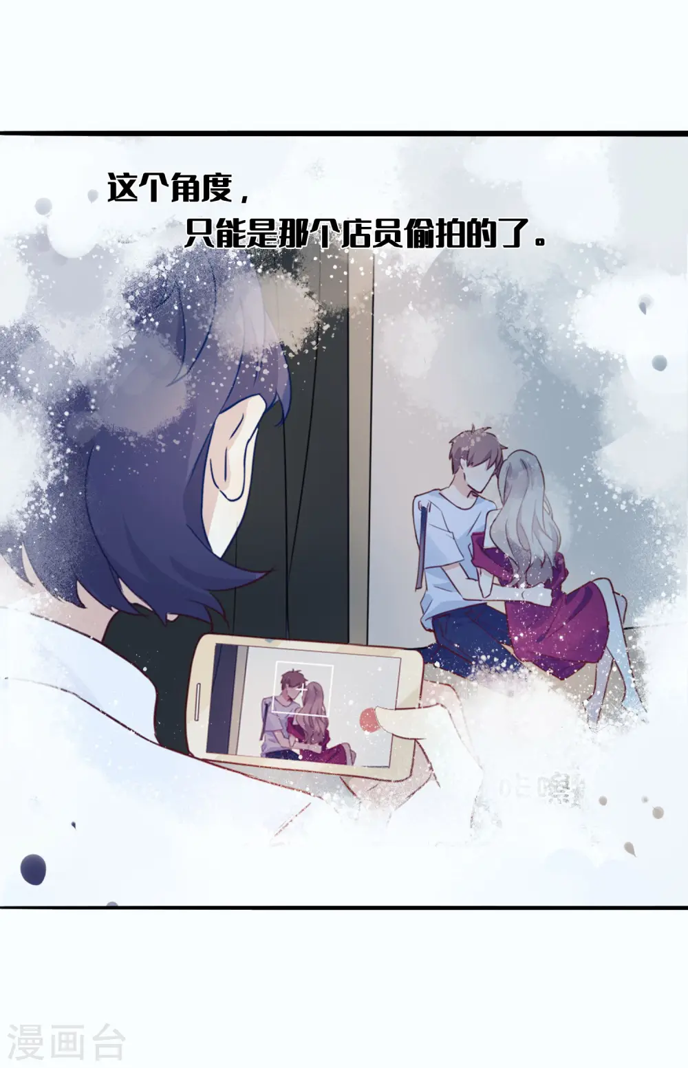 第8话 不如趁机炒CP20