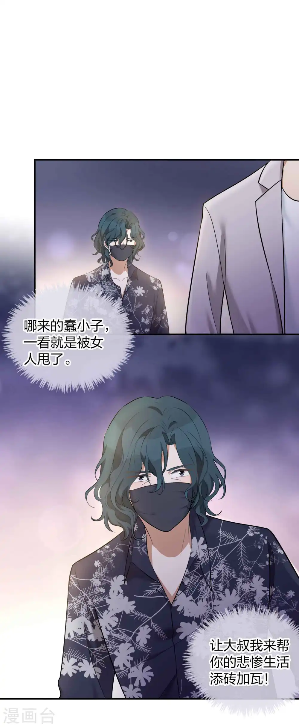 第103话 醉酒轻生？7