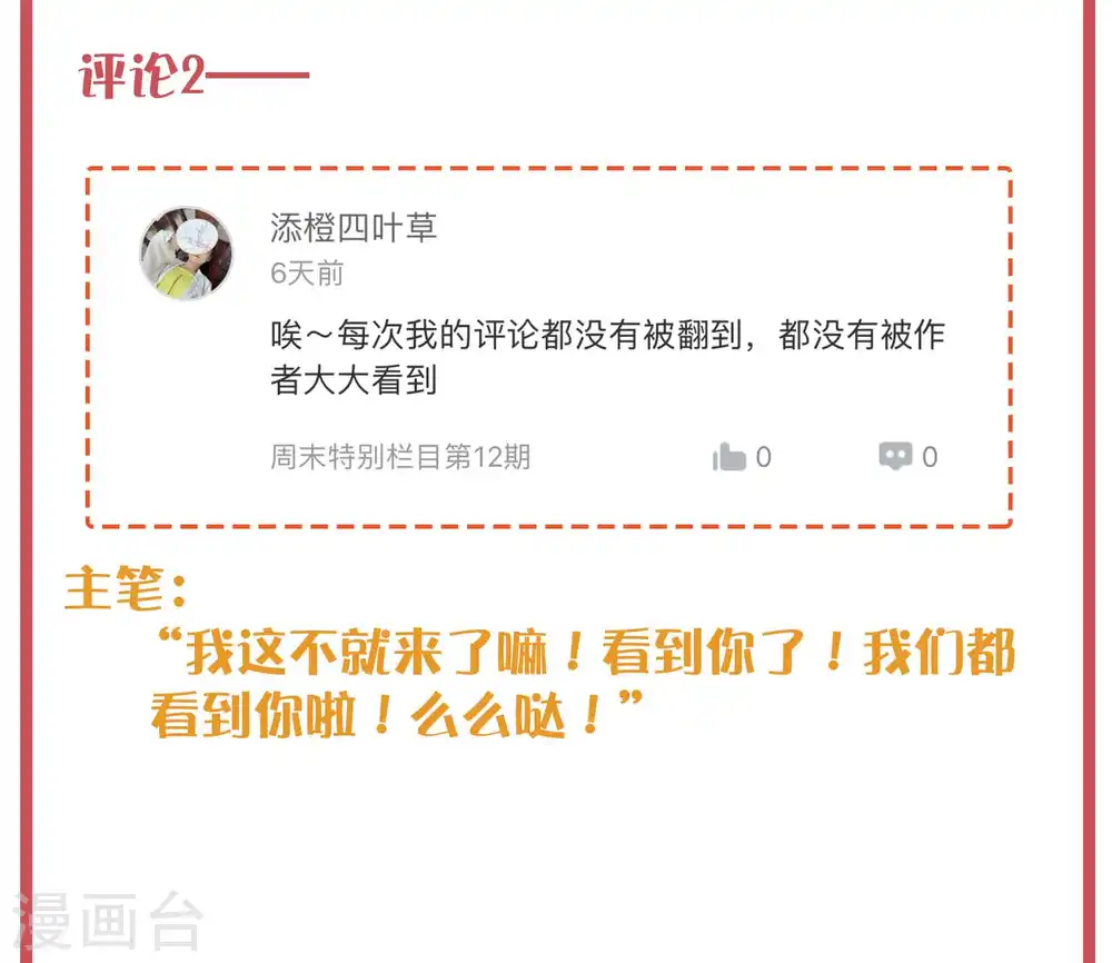 周末特别栏目第13期7