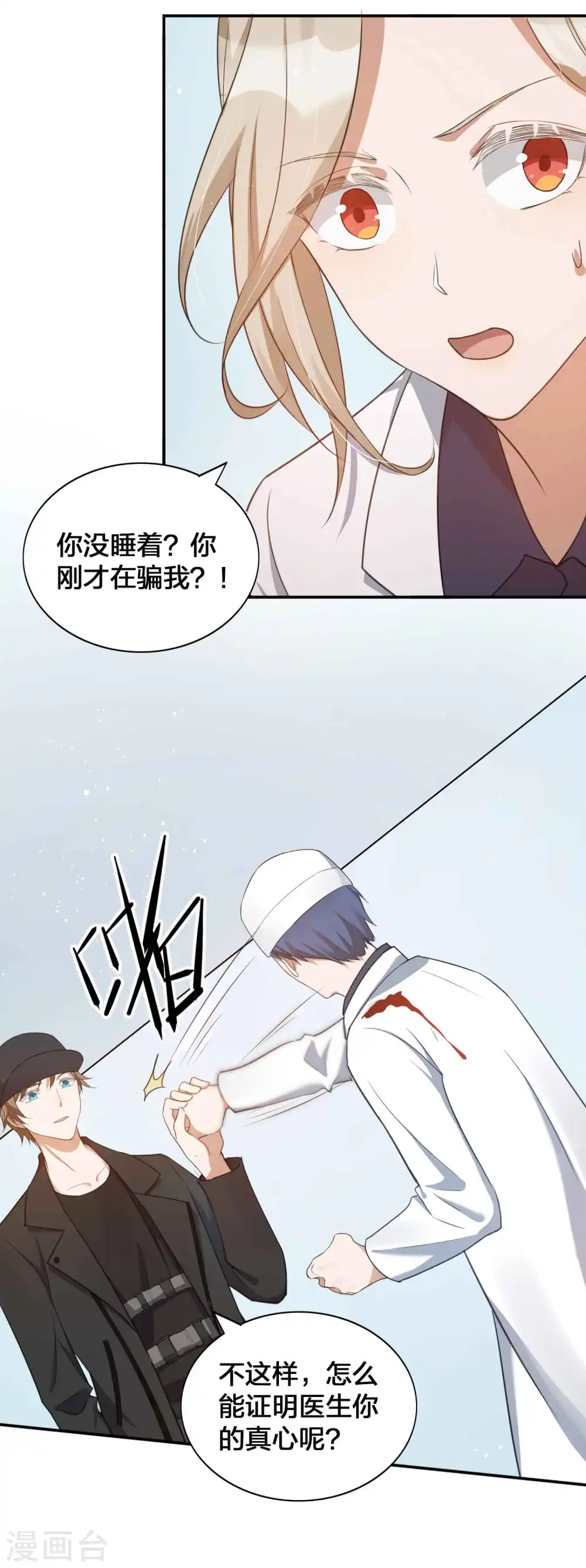 第115话 医生和杀手220