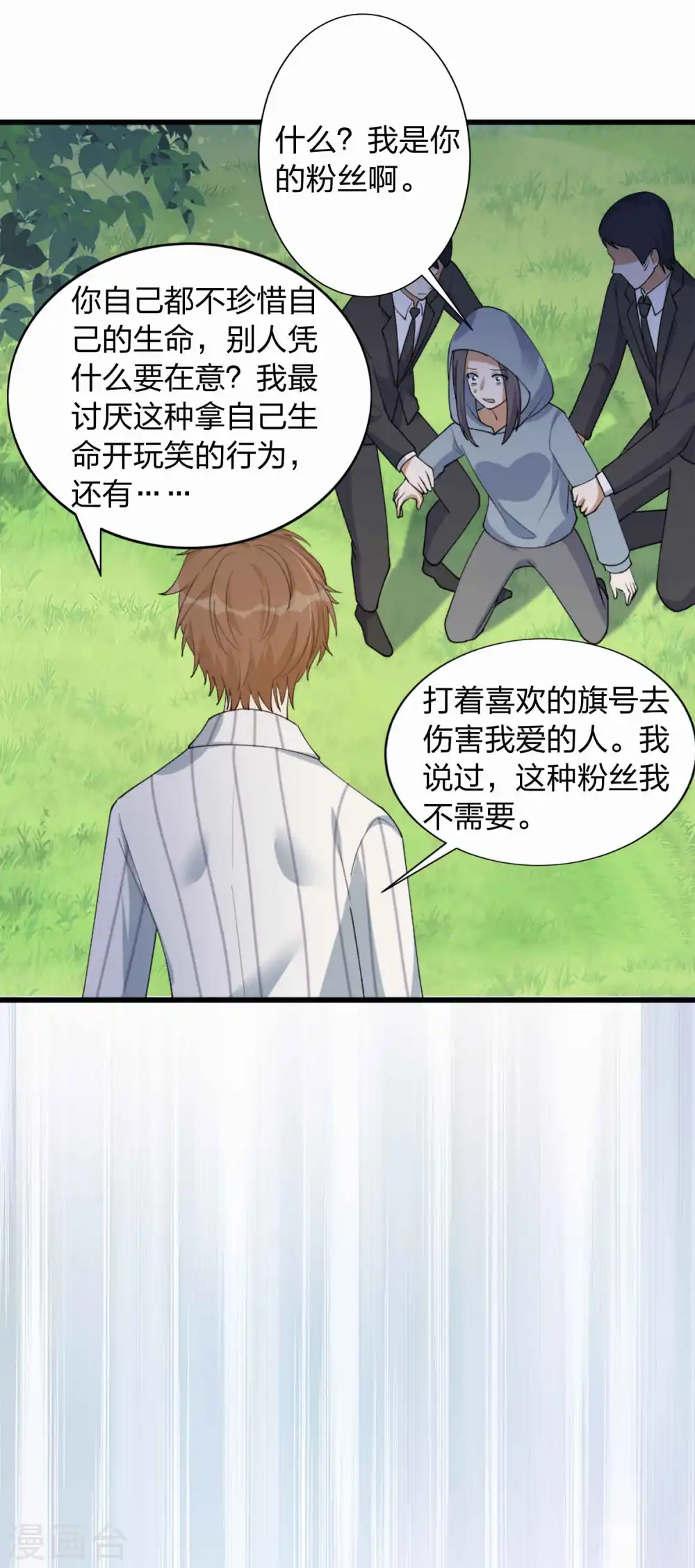 第159话 和你在一起的理由19