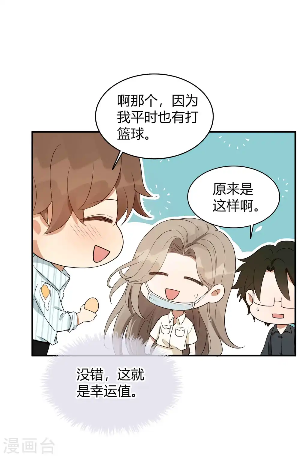 第72话 男女主角公开决裂？！6