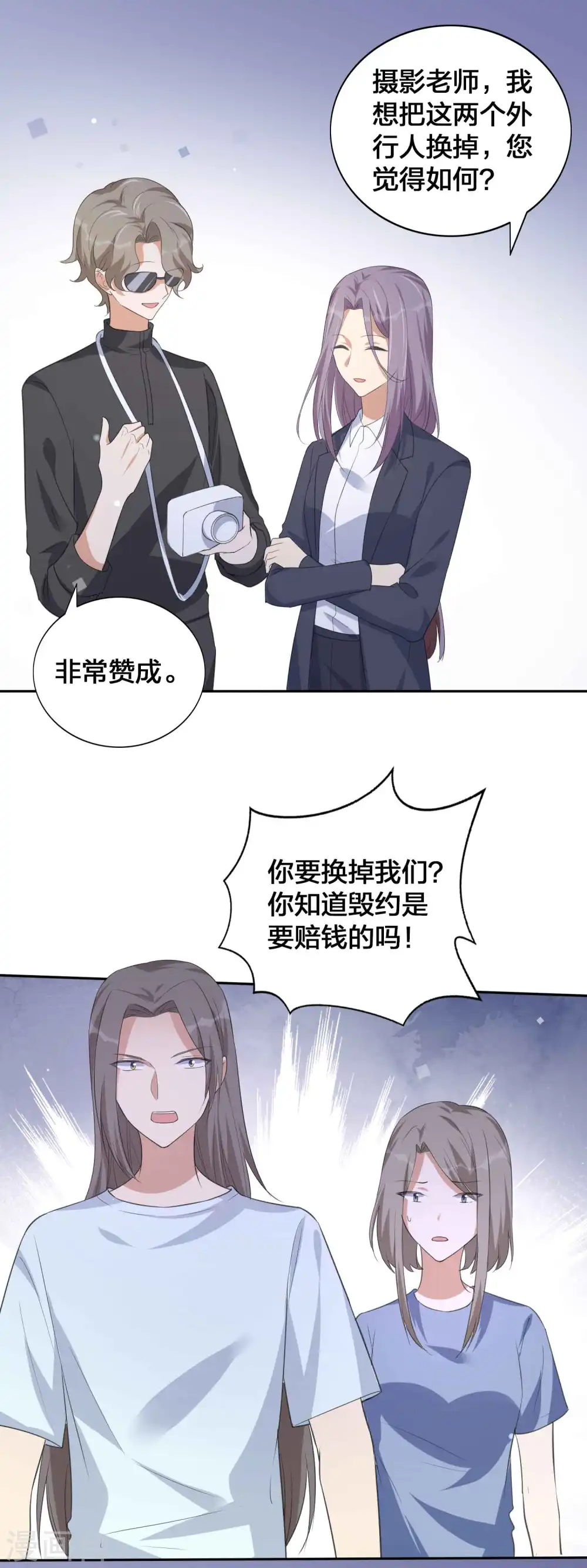 第144话 我是你的男朋友19