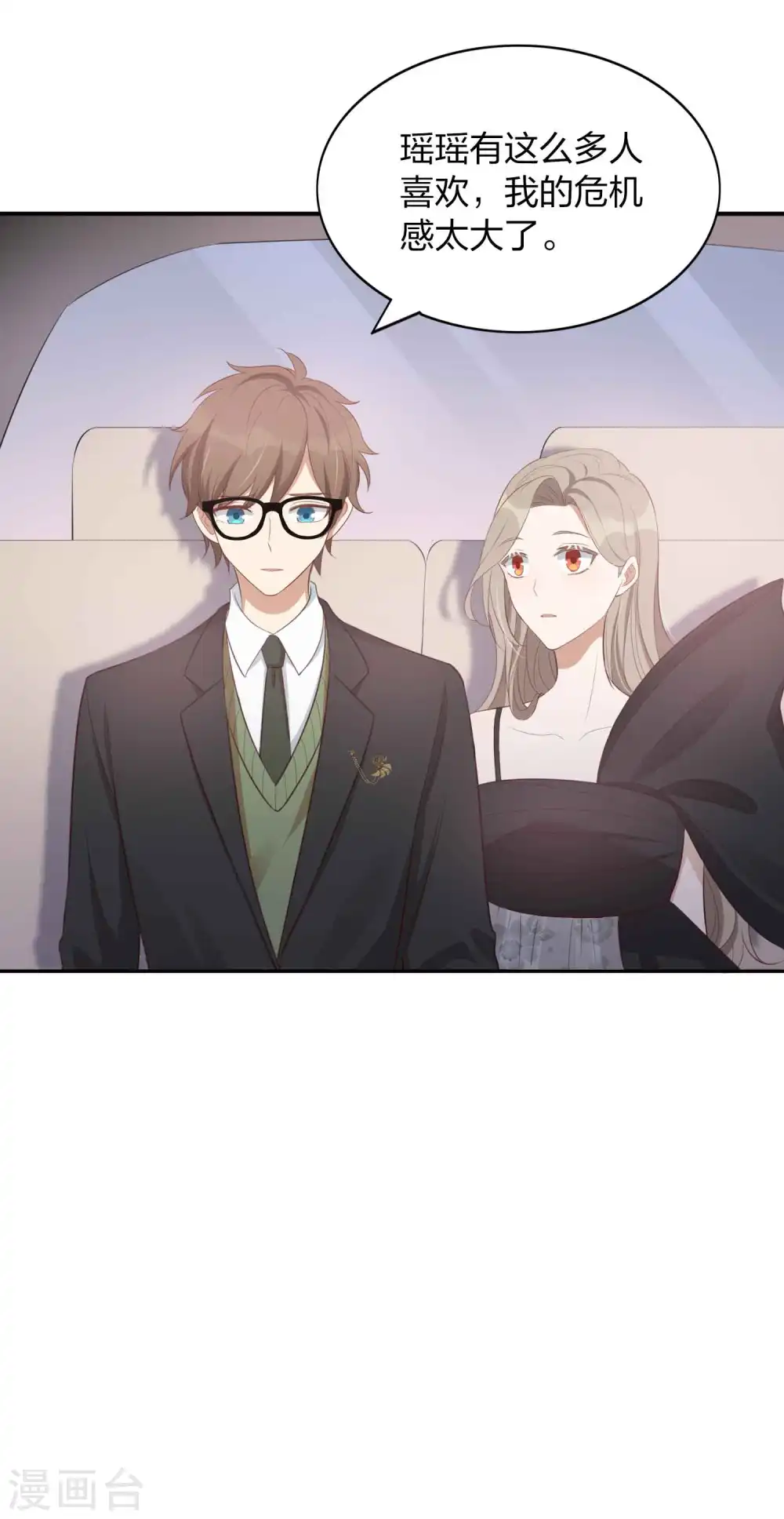 第86话 迫不及待想好好疼你40