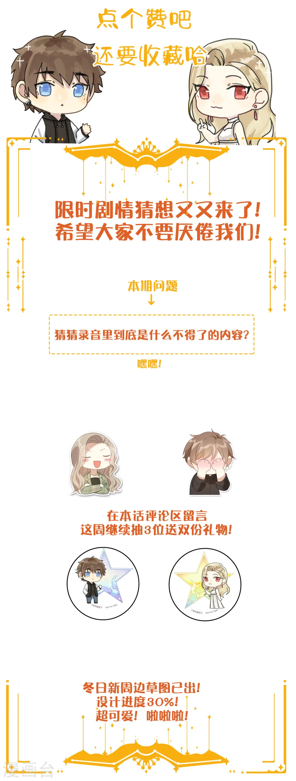 第53话 最后赢家是高盛希？36