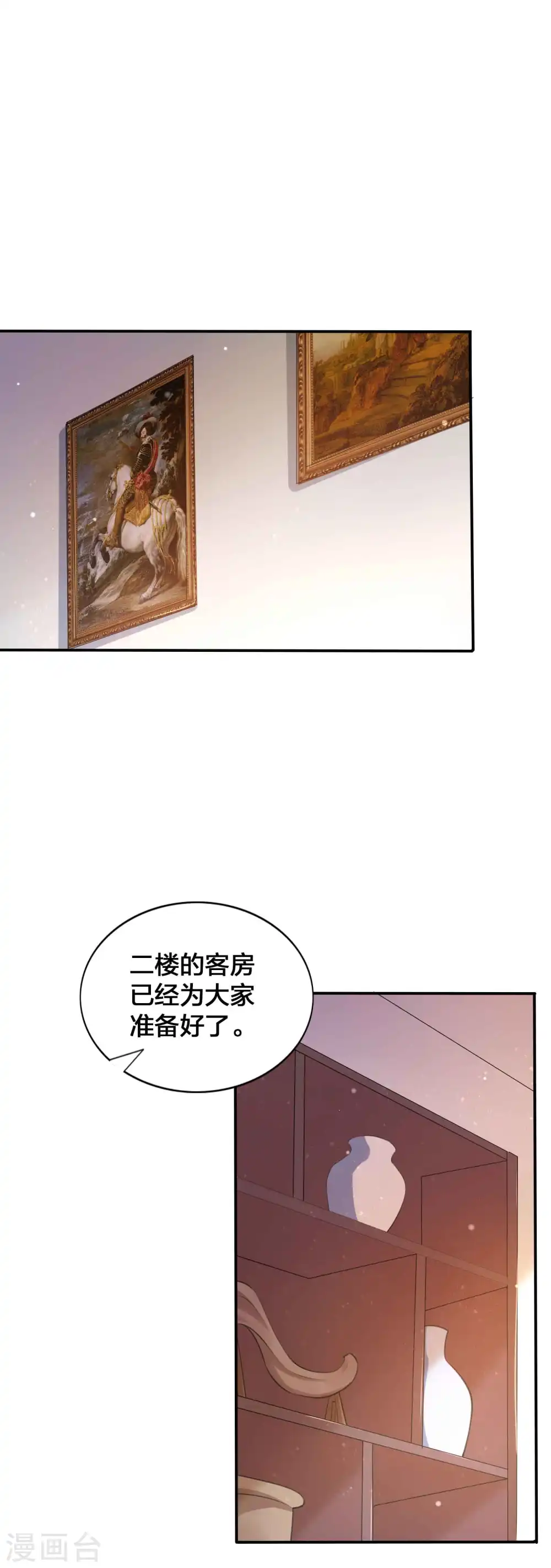 第129话 秘密藏不住了吗？23